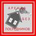 Аренда без посредников, Киев. Двухкомнатная квартира посуточно